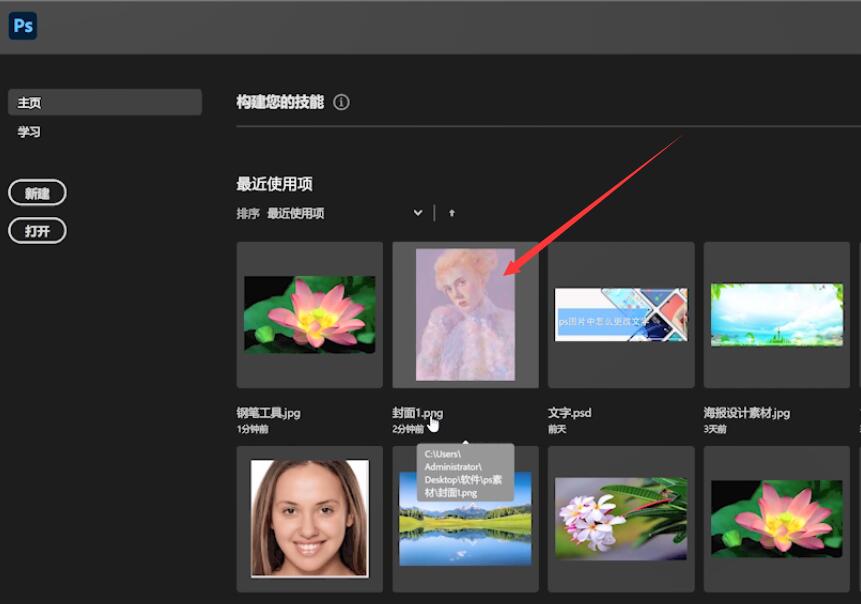 png图片怎么转换成jpg(1)
