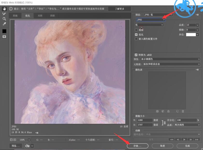 png图片怎么转换成jpg(3)