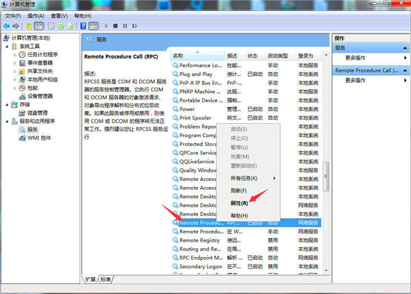 power服务意外终止 windows必须重启(2)
