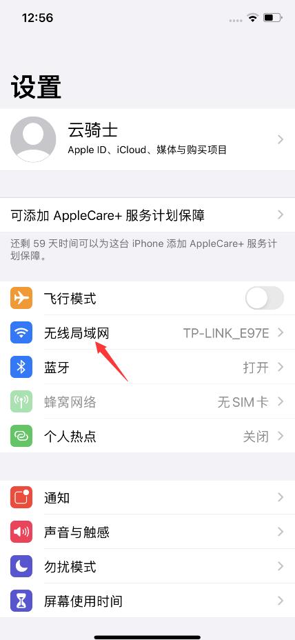 ios14连不上wifi(3)