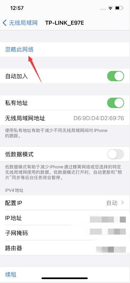 ios14连不上wifi(5)