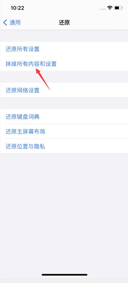 iphone系统其他系统数据怎么删除(3)