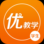 优教学学生v2.6.5 最新版