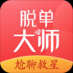 脱单大师v4.1.4