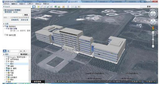 谷歌地球如何使用(4)