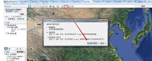谷歌地球如何使用(10)
