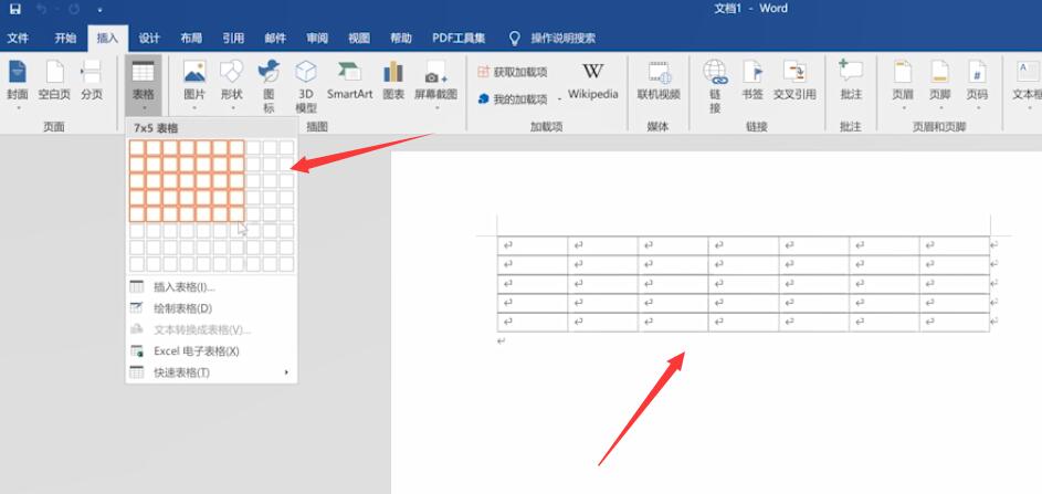 怎么样做表格word文档(2)