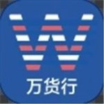 万货行v1.0.4