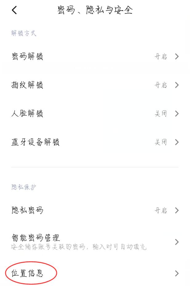 miui12耗电快解决办法(3)