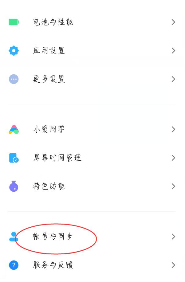 miui12耗电快解决办法(5)