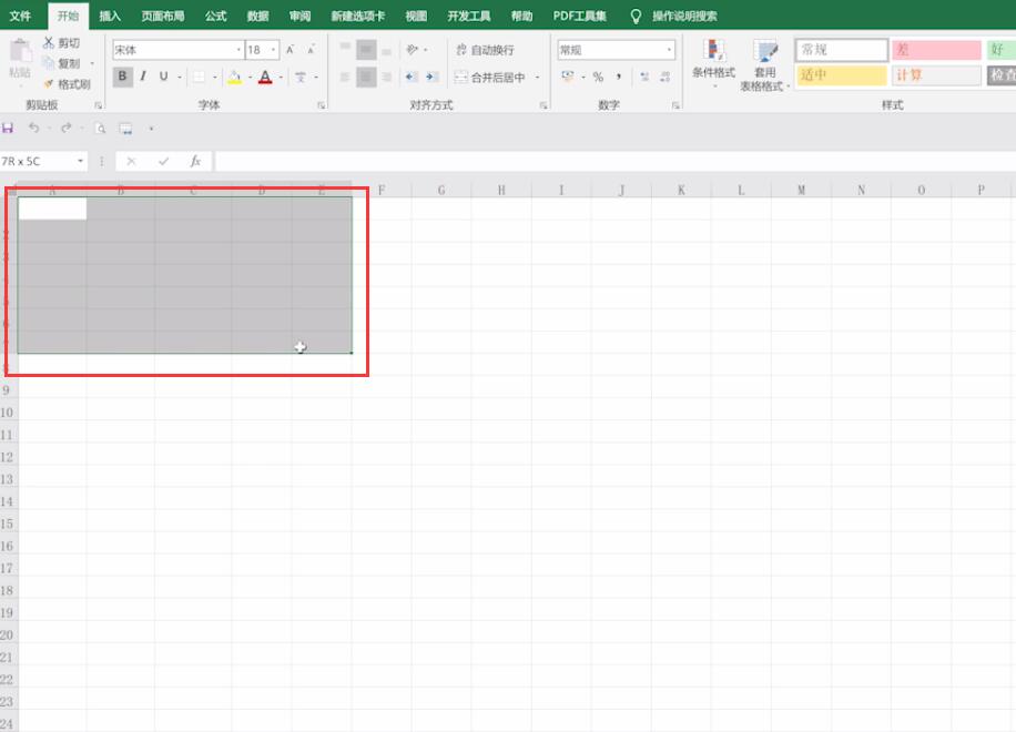 初学excel表格制作基本方法(1)