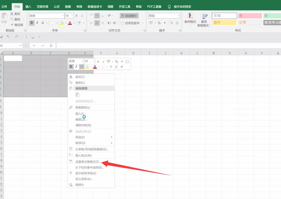 初学excel表格制作基本方法(2)