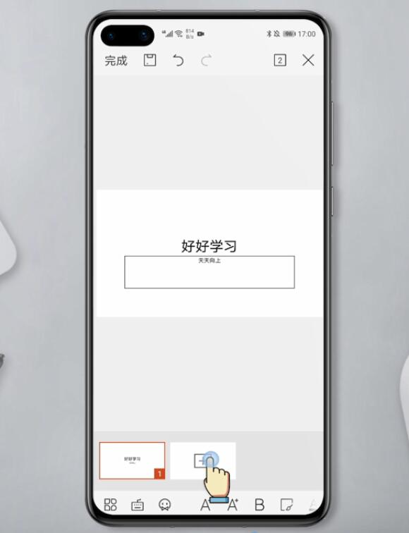 手机怎么做ppt(6)