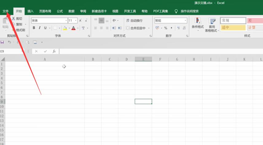 excel数据分析在哪里(1)