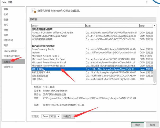 excel数据分析在哪里(3)