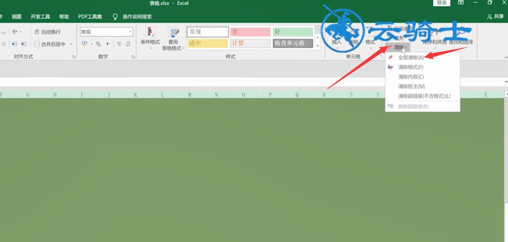 excel底色绿色换成白色(2)