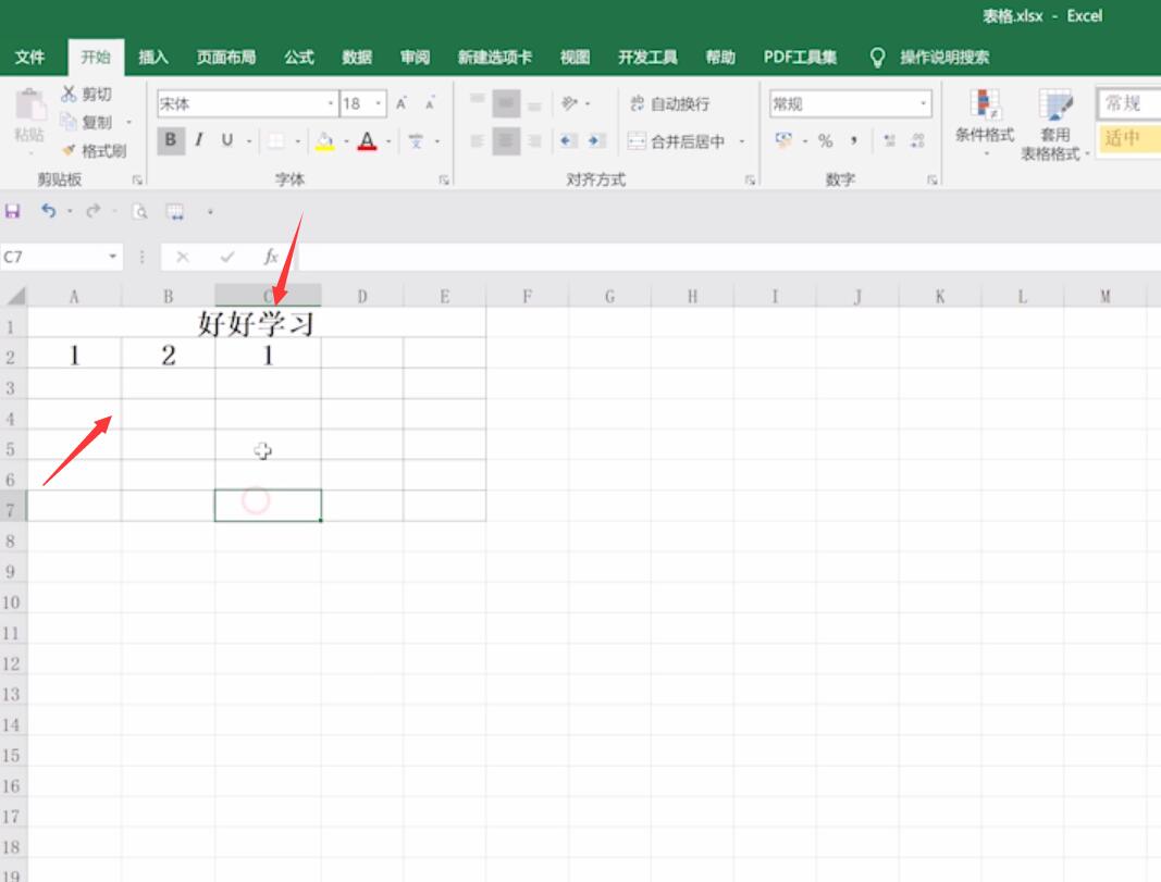 电脑怎么做表格初学者(5)