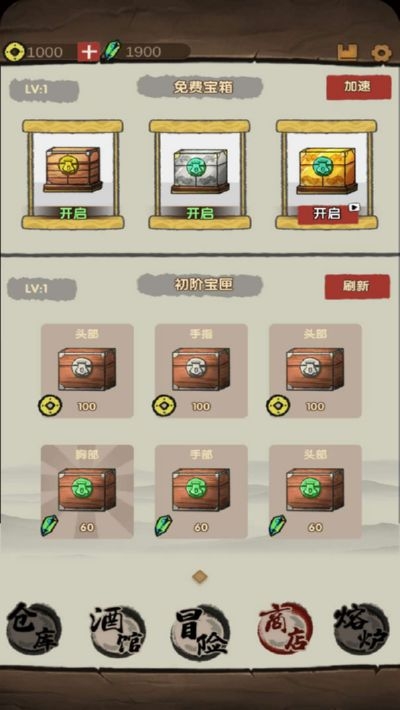 大侠模拟器无限金币钻石版