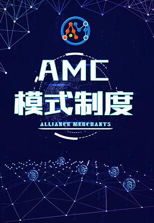 AMC联盟商人红包版