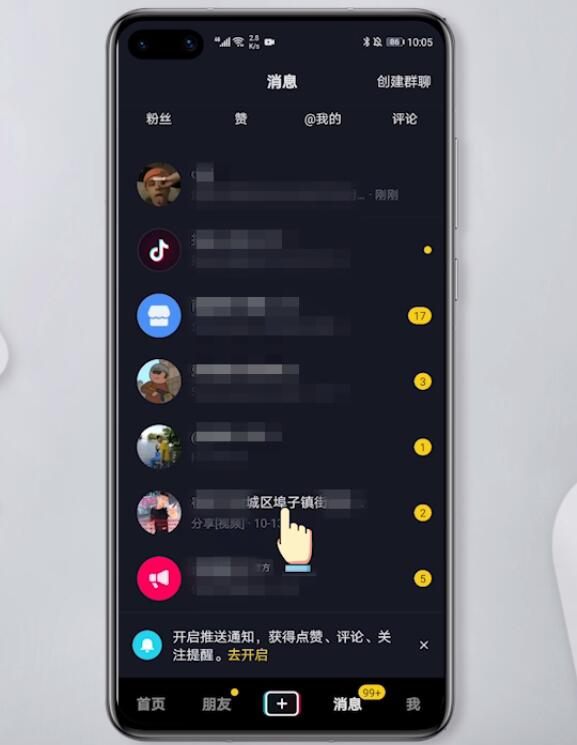 抖音搜索不到对方账号是被拉黑了么(6)