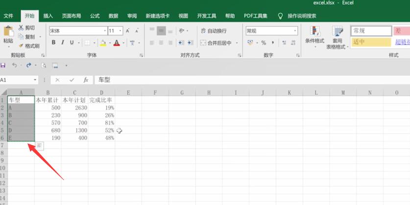 excel怎么复制粘贴一列(2)