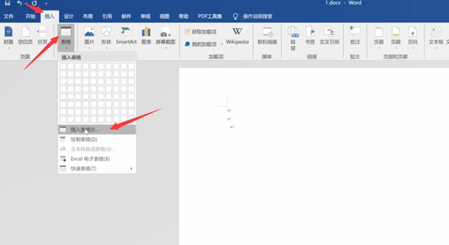 电脑怎么制作表格(4)