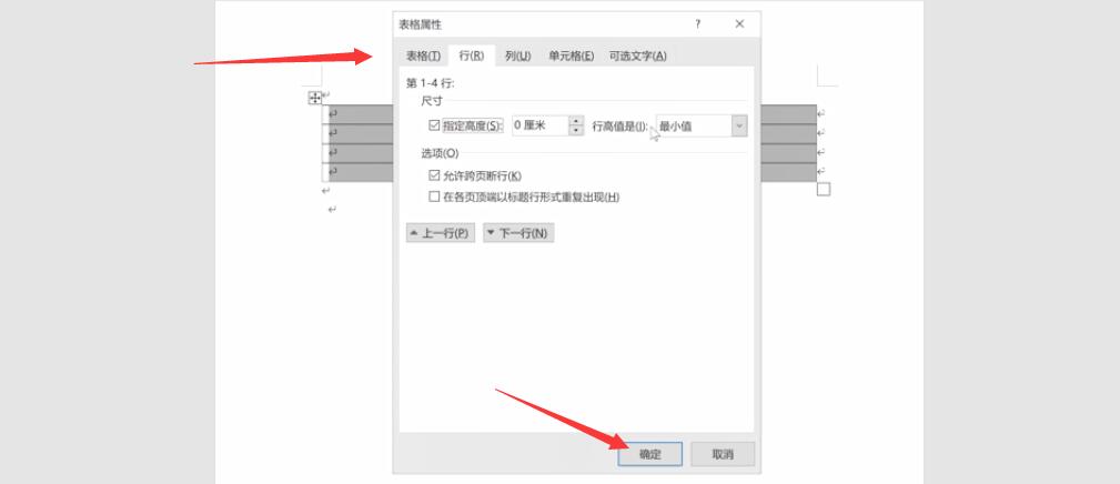 电脑怎么制作表格(7)