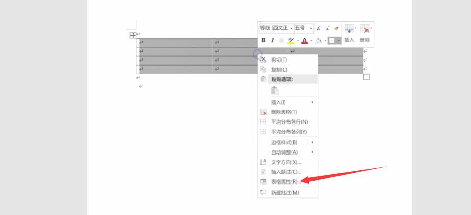 电脑怎么制作表格(6)