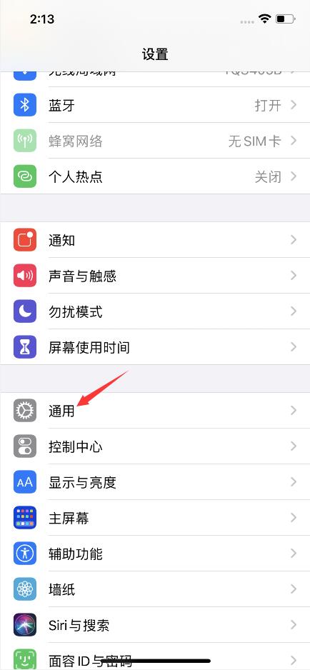 iphone12nfc怎么用(1)