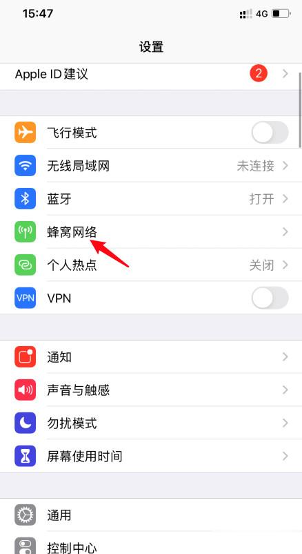 ios14无来电归属地怎么解决(1)