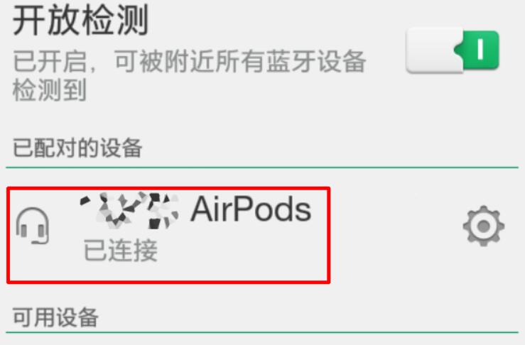 安卓怎么连接airpods(4)