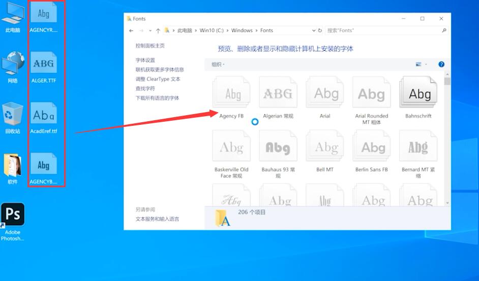 下载的字体怎么导入ps(4)
