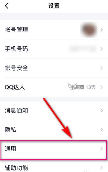 qq内存怎么清理(2)