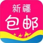 新疆包邮v3.5.6