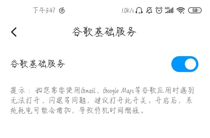 小米如何启用googleplay服务(3)