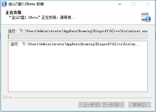 金山云盘免费破解版