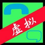 虚拟来电短信v8.6.3