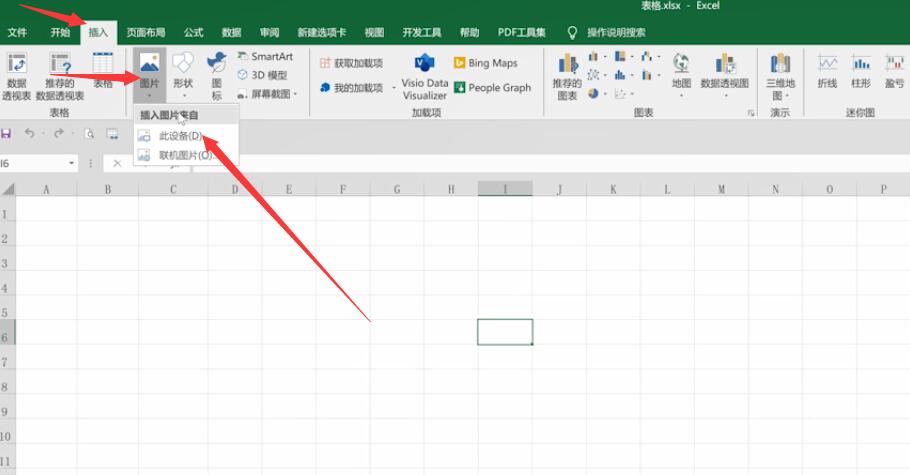 excel怎么插入图片(1)