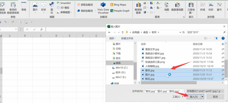 怎样在EXCEL中插入图片(2)