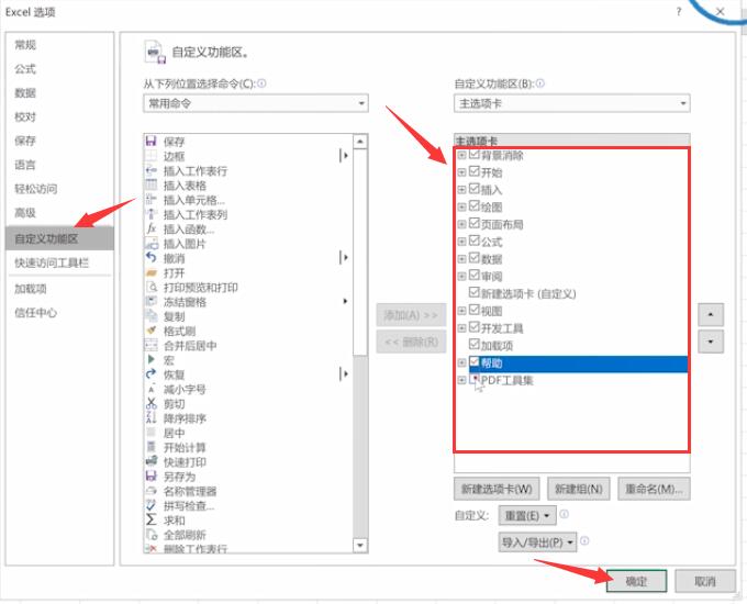 excel工具栏不见了(3)