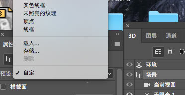 利用ps的3d功能制作立体海报(5)