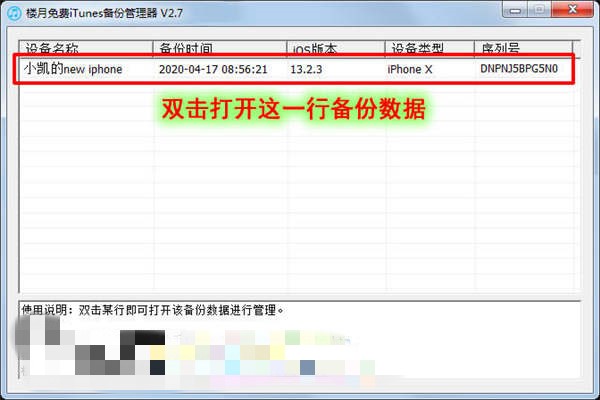 苹果手机通话记录怎么找回(2)