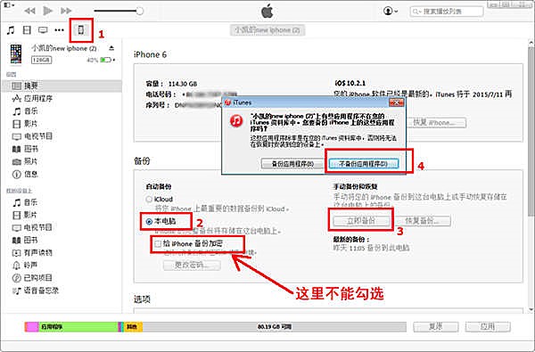 苹果已删除通话记录一键恢复