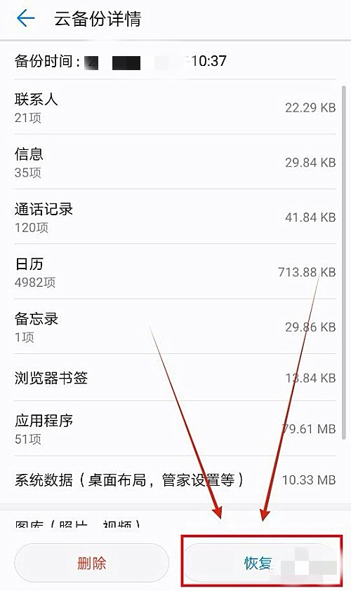 华为手机如何恢复(华为手机如何恢复出厂设置)