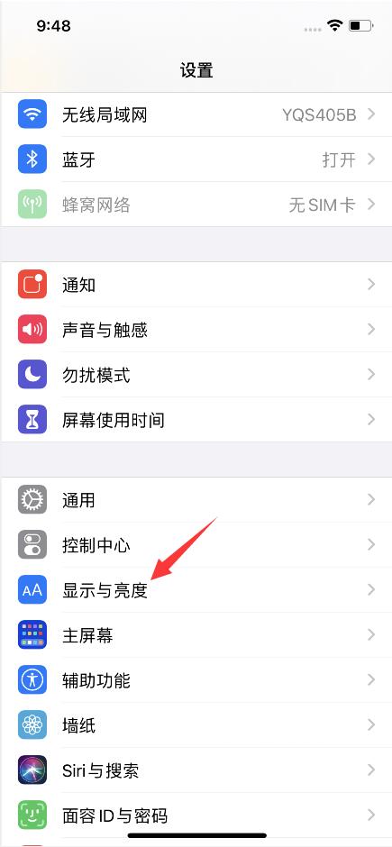 ios14息屏显示在哪儿设置(1)