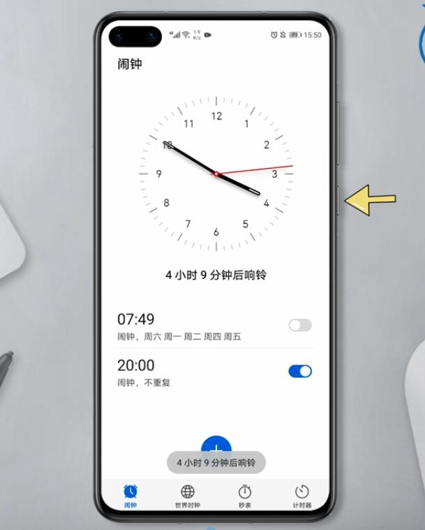 华为手机关机闹钟还会响吗(3)