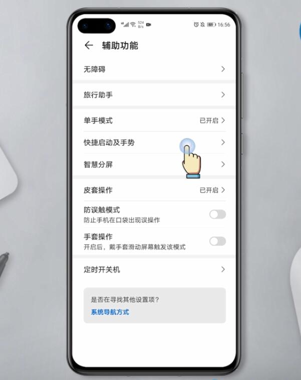 华为手机静音键在哪里(5)