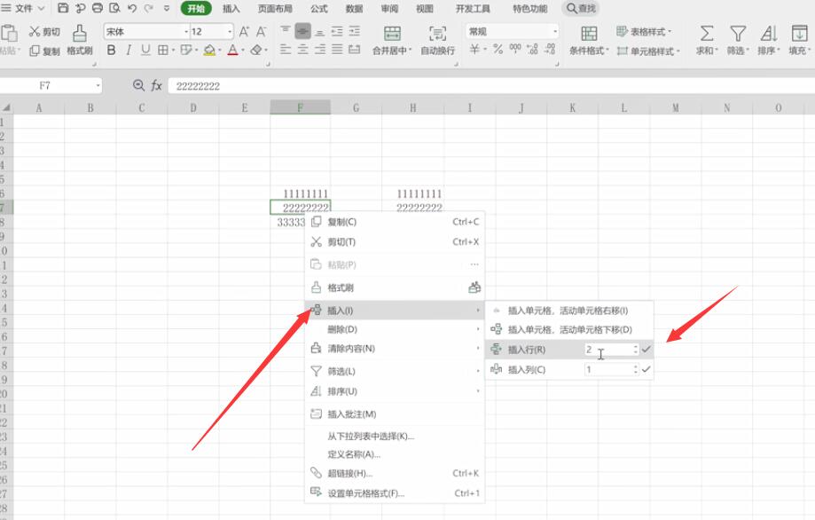 wps怎么增加表格(1)