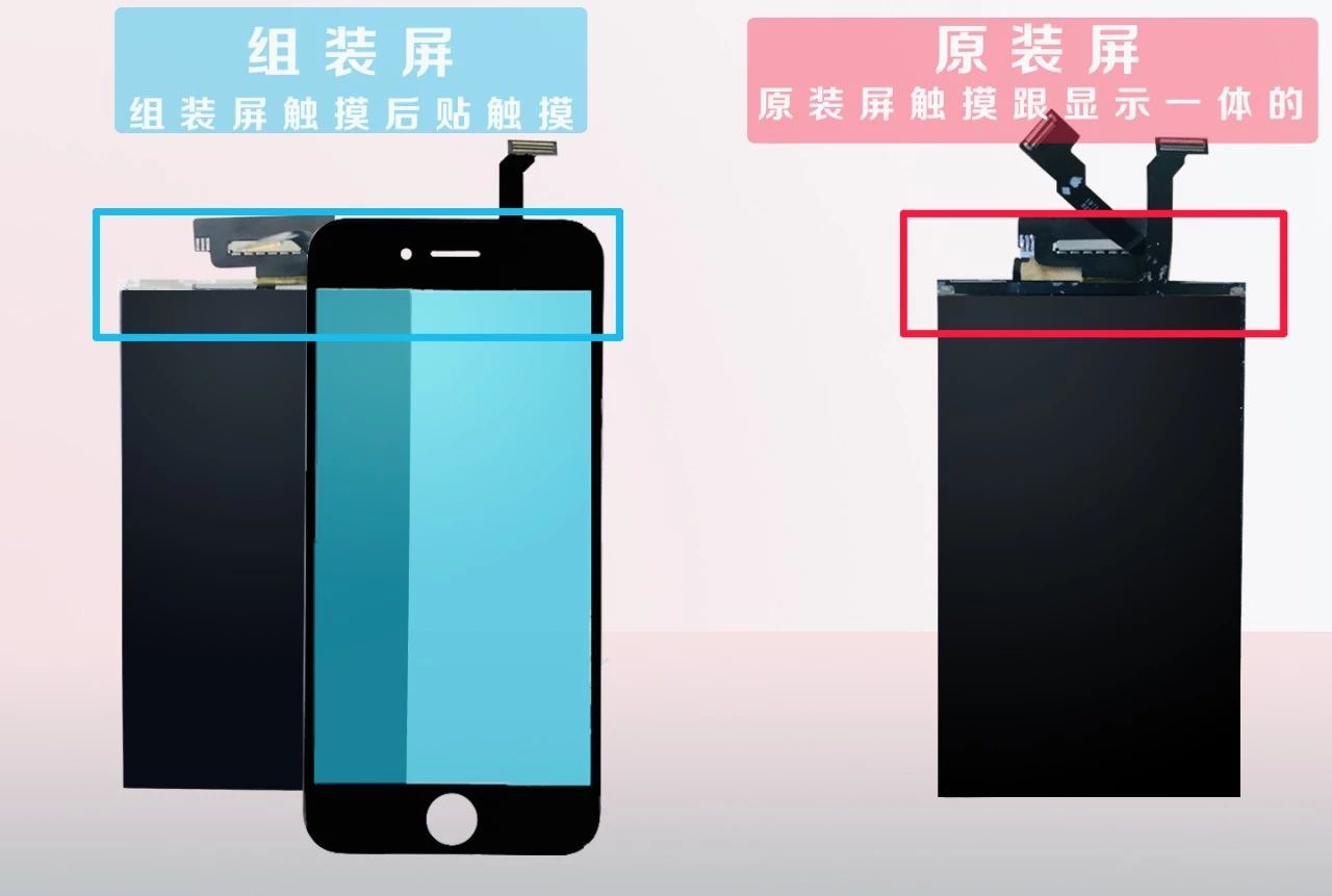 手机原装屏和非原装屏有什么区别(1)