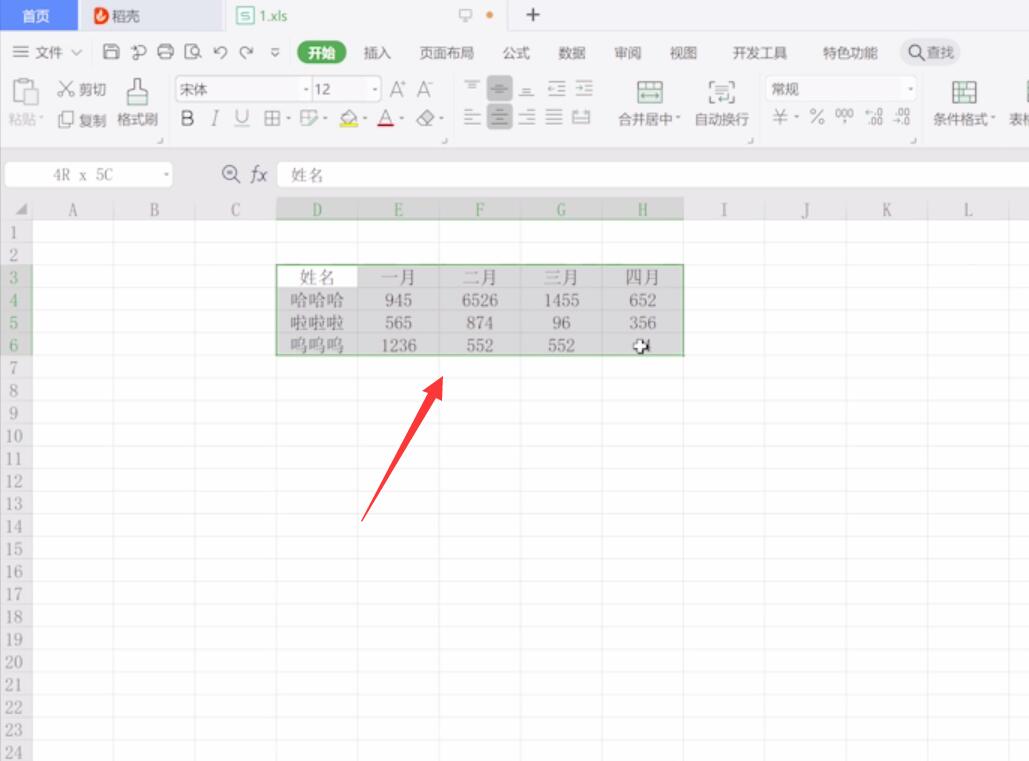 wps表格升序降序(1)